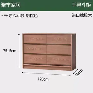 Yu Senyi Комод 1200х400х755 мм для спальни из массива дерева, 6 ящиков, цвет Walnut