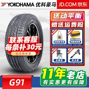 Yokohama Шины Geolandar g91 at 225/65R17 102h original equipment для Qijun, kela и aoda