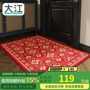 Dajiang Ковер 80х140 см для прихожей в китайском стиле