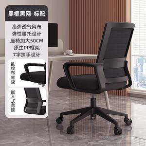 Офисное кресло SIHOO, черная рама, черная сетка, грузоподъемность 250 кг+, роликовое, с изогнутой спинкой и подлокотниками