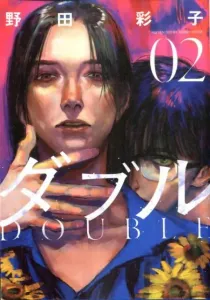 Double (02) (Heroes Comics Flatt)