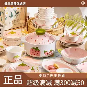 KANGMO Набор тарелок и мисок с клубникой, керамический набор из 46 предметов на 10 персон, включает суповые миски, подставки для палочек, подарок на новоселье [Gift Box]