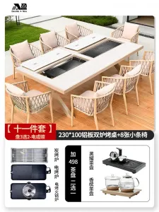 Комплект садовой мебели Baying, 8 стульев с подушкой, стол 230x100 см, с двумя духовками для гриля