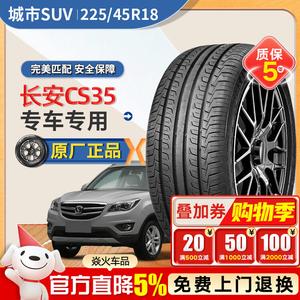 Xinhe Шины 225/45R18 228V1 95V Original Giti