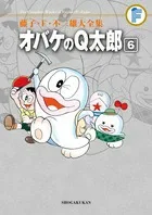 Fujiko F. Fujio Complete Works: Obake no Q-taro (6) (Tentomushi Comics (Shonen))