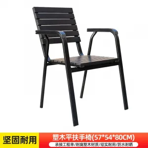 Комплект стульев Green Water с плоскими подлокотниками, 2 предмета, 57х54х80 см, черный