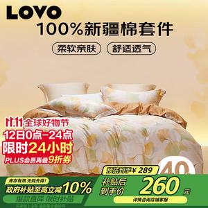 LUOLAI HOME Простыня 150 см (пододеяльник 200x230 см)