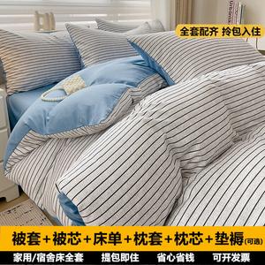 Antarctic Комплект постельного белья из 7 предметов для кровати 180 см (пододеяльник, простыня на резинке, 2 наволочки, одеяло 1.8 кг), цвет Baitiao Blue, мягкая ткань