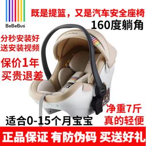 Детское автокресло-переноска для малышей 0-15 месяцев, переносная люлька, корзина-переноска Gold (подходит для 0-15 месяцев) Bebebus