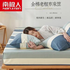 Antarctic Простыня на резинке 150 см, пододеяльник 200х230 см, 2 наволочки, 100% хлопок