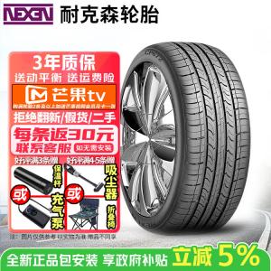 Lejuntu Nexen Шины 205/60R16 92h angshino eu260 Giti