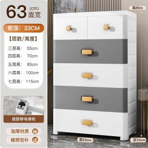 Yu Senyi Комод 63 см для гостиной и детской пластиковый, 7 ящиков, серо-белый