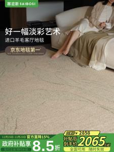 Saipos Ковер 240х350 см из импортной шерсти в новом китайском стиле, для гостиной/спальни, светлый, люкс, звукоизоляционный, Fugui