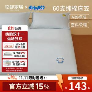 Mido House Комплект постельного белья из 3 предметов (простыня на резинке 180х200 см, 2 наволочки 30 см), 60-й номер, хлопок, цвет Light Blue