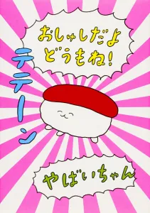 Oshushi, hello there