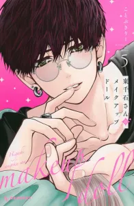 Higashisen's Makeup Doll (5) (KC Dessert)