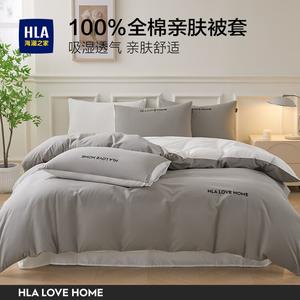 Hailan House Пододеяльник 220х240 см из чистого хлопка, цвет светло-серый и белый