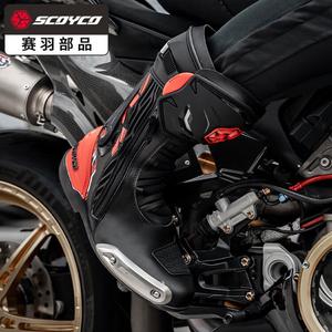 SCOYCO Мотоциклетные ботинки для шоссейно-кольцевых гонок, обувь для мотокросса, утепленные и противоударные, всесезонные для мужчин и женщин, flame red (мужской стиль), размер 43