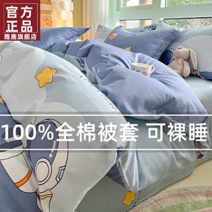 Yalu Пододеяльник 150х200 см из 100% хлопка, мягкий, гипоаллергенный