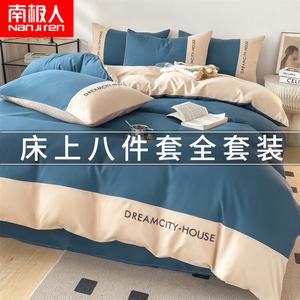 Antarctic Комплект постельного белья из 7 предметов для кровати 1.5 м (пододеяльник 2.0 м, 3000 г), цвет Bentley Blue + Wutong Apricot