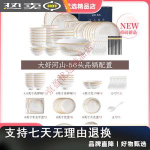 Yichen Han Dynasty Yiyang Jingdezhen керамический набор посуды, 56 предметов: миски, тарелки, палочки для еды, кастрюля, светлый цвет, безопасно для посудомоечной машины