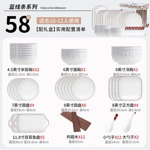 CERAMICS Simple Ceramic Bowl Wholesale Set, набор керамических мисок и тарелок с подглазурной росписью для дома, посуда на 10-12 персон, 58 предметов в подарочной коробке