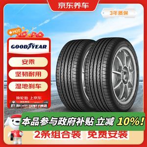 Goodyear Шины 2 шт 195/65R15 91V ATM Ancheng JD Auto Service экономичные и долговечные