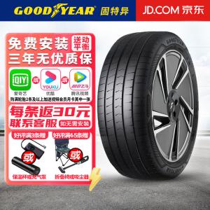 Chiyuanhengxin Шины 255/45R20 105Y, Rolls-Royce Ghost Goodyear New Energy Vehicle Tire, E-Rei Cheng Electric Drive Giti