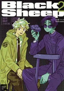 Black Sheep - Supernatural Confidential Analysis Department (2) (KC KISS)