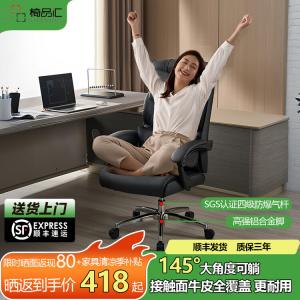 Эргономичное офисное кресло Yipinhui Jingyi Black - Cat Scratch Leather - 145° Reclining, для длительного сидения, кожаное