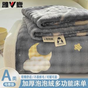 Yalu Комплект постельного белья из 3 предметов (простыня 200х230 см, 2 наволочки), велюр, флисовая подкладка, утепленный, цвет Starry Sky