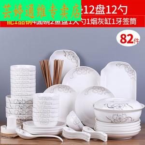 CERAMICS Набор мисок и тарелок, посуда в скандинавском стиле, 82 предмета, версия Jane-Aid с аксессуарами, набор Jane Love - улучшенная версия с аксессуарами, 82 предмета