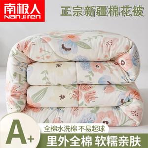 Antarctic Одеяло 180х220 см, 100% хлопок, 4 кг (4 кг), класс А, для мам и малышей