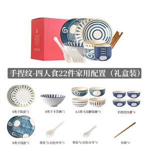 Mose Japanese-Style набор из 4 мисок и тарелок для дома, 22 предмета, 4 персоны, с палочками и посудой, в подарочной коробке