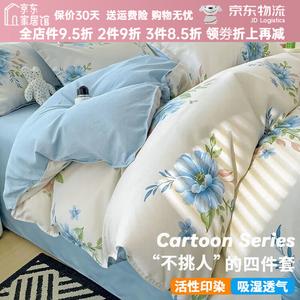 FUANNA Комплект постельного белья, 4 предмета, простыня, пододеяльник 200x230 см, цвет Y New Product - Hua Qian Duo