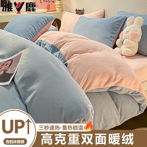 Yalu Пододеяльник 150х200 см из зимнего молочного велюра, двусторонний плюш, цвет Baby Blue + Pink Jade