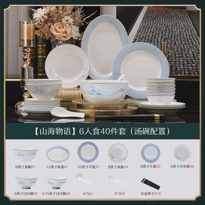 Luowei Shanhai Yao набор из 40 предметов, подглазурный фарфор Jingdezhen, чаши и тарелки, костяной фарфор, подходит для посудомоечной машины и микроволновки