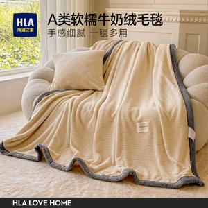 Hailan House Плед 180х200 см, двусторонний молочный велюр, мягкий