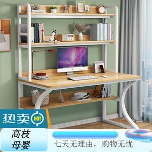 Компьютерный стол Xinmeikai с полкой, белая рама + светлый орех, 80x60x170 см