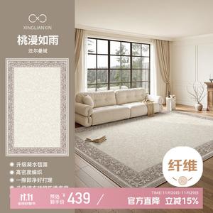 Xinglianxin Ковер 200×340 см в винтажном персидском стиле из хлопка, моющийся и водостойкий, для гостиной или спальни, Peach Rain