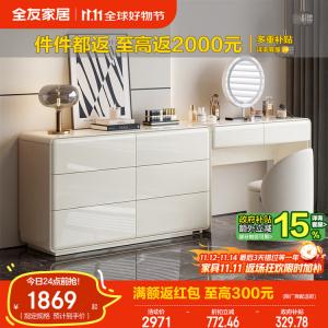 Quanu Комод для спальни с туалетным столиком, зеркалом и табуретом, 6 ящиков с системой push-open, цвет cream