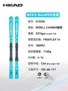 Head Двухбортные лыжи E-SL Core King, высокоскоростные, устойчивые, профессиональные гоночные лыжи E-RACE PRO с 14-фунтовыми креплениями, 165 см