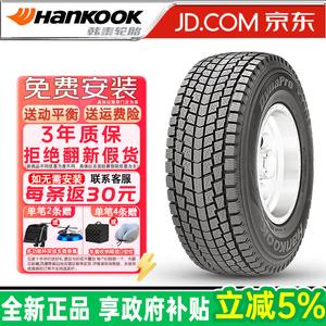 Hankook Зимние шины i*cept rw08 265/65R17 антискольжение, продаются комплектом из 4 штук