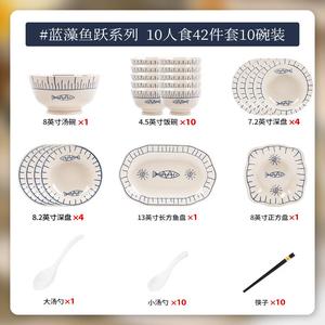 KANGMO Набор посуды в японском стиле, 42 предмета на 10 персон, керамические миски и тарелки, подглазурная роспись, Zao Yu, с суповыми мисками, подарок