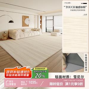 Y U-LIVE Ковер 200×340 см для гостиной/спальни, моющийся, в стиле new cream, двухслойный, со съемным покрытием и деревянным дизайном