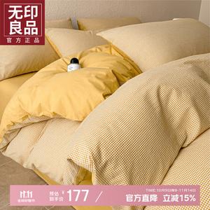 MUJI Комплект постельного белья 1.5 м, 4 предмета: пододеяльник 200x230 см, простыня на резинке, 2 наволочки, 100% хлопок, не скатывается, цвет Weixige Tones - желтый