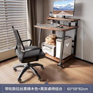 Компьютерный стол Naijia 60 см с колесиками, игровой, для дома и офиса, черный + черная рама