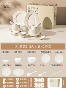 Modengzhufu Белый фарфоровый набор тарелок и мисок с рельефом, 42 предмета, 8 персон, Tuan Tuan Yuan Yuan, подарочная упаковка