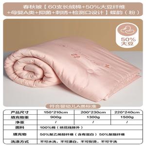 Boyang Одеяло 200х230 см, 60% длинноволокнистый хлопок, 50% соевое волокно, вышивка