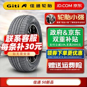 Giti Шины 235/60R19 107H Original Equipment for Harvard Dog New Pattern Comfortable And Quiet Series